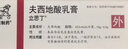 【原研进口】立思丁 夫西地酸乳膏 15g:0.3g/盒 实拍图