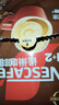 雀巢（Nestle）【樊振东同款】咖啡粉1+2特浓低糖*速溶三合一冲调饮品90条*2盒 实拍图