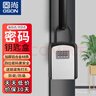 固尚（GSON）密码盒装修钥匙密码锁钥匙收纳盒子门口猫眼临时存放免打孔1个装 实拍图