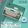 珂芝（KZZI）K75V2三模客制化机械键盘无线蓝牙有线电竞游戏家用办公82键RGB光PBT键帽Gasket时光机蓝莓静音轴 实拍图