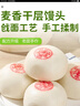 华田禾邦手工老面麦香千层馒头 1.2kg 12个装 山东呛面馒头速食早餐半成品 实拍图