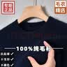 鄂尔多斯市产100%纯毛衫男士保暖冬季半高圆领加厚打底针织衫毛衣 高领灰色-最后59单 2XL 推荐145-155斤 实拍图