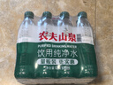 农夫山泉饮用水纯净水550ml*12瓶  实拍图