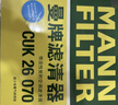 曼牌滤清器（MANNFILTER）空调滤芯滤清CUK26069/CUK26070宝来高尔夫8迈腾途观L朗逸帕萨特 实拍图