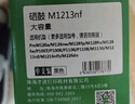 才进适用hp/惠普m1213nf硒鼓Laserjet Pro MFP M1216nfh打印机墨盒hp1216原装复印一体机墨粉盒hp1213易加粉 实拍图