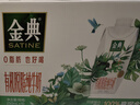 伊利金典3.8g乳蛋白 有机脱脂纯牛奶250ml*10盒 0脂肪 礼盒装 实拍图
