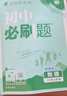 2026初中必刷题 物理八年级上册 沪粤版 初二教材同步练习题教辅书 理想树图书 实拍图