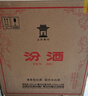 汾酒53度黄盖玻汾  清香型白酒 高度口粮酒  泡酒 53度 475mL 6瓶 整箱装非原箱 实拍图