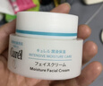 珂润（Curel）保湿滋润乳霜70g 加量装面霜 神经酰胺护理 敏感肌适用 成毅代言 实拍图