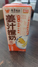 风行牛奶姜汁撞奶调制乳200ml*10盒 姜撞奶生牛乳≥80% 广东老字号生姜饮 实拍图