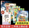 【全5册】快乐读书吧二年级上册 孤独的小螃蟹+一只想飞的猫+小鲤鱼跳龙门+小狗的小房子+歪脑袋木头桩  赠送阅读指导手册中小学必读名著课外书有声伴读一升二暑假阅读万物复书 实拍图