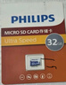 飞利浦（PHILIPS）8GB TF(MicroSD) 内存卡 A1 4K V10 U1 高速耐用行车记录仪 相机监控存储卡 读速130MB/s 实拍图