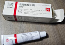 【原研进口】立思丁 夫西地酸乳膏 15g:0.3g/盒 实拍图