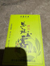 恩施玉露（ENSHIYULU）2025年早春恩施玉露绿茶恩施硒茶试饮出差旅行装10克 实拍图
