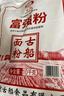 古船麦芯富强粉20斤中筋小麦粉 馒头粉饺子粉包子粉 烙饼烘焙通用粉 实拍图