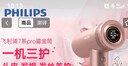 飞利浦（PHILIPS）7系Pro高速护发吹风机鎏金筒 家用静音负离子水离子不伤发 水光粉 国家补贴  生日礼物 实拍图
