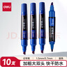 得力（deli）大双头粗头物流快递记号笔1.5mm/5.7mm 办公签字学生文具教学会议笔马克笔 10支/盒 蓝色 S555 实拍图