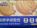 三只松鼠椰蓉手撕面包 早餐点心休闲零食酵母代餐饱腹食品整箱1000g/箱 实拍图
