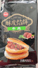 思念酥皮牛肉馅饼880g8片装 早餐半成品食品早点早饭面点生鲜 实拍图