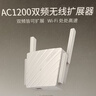 普联（TP-LINK）AC1200双频wifi放大器 Wi-Fi无线信号扩展器 中继器 路由器信号无线网络增强器  TL-WDA6332RE 实拍图