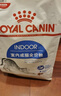 皇家室内成猫粮 I27 通用粮 12月以上 2KG 实拍图