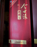 今世缘 典藏10 浓香型白酒 42度 500ml*2瓶 礼盒装 实拍图
