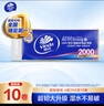 维达（Vinda）无芯卷纸 超韧4层200克*10卷 高克重 大分量纸巾 提装 实拍图
