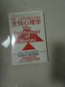 金钱心理学 全球狂销超300万册，美国亚马逊理财类No.1，你和金钱的关系，决定了财富和你的距离！财务自由指南 实拍图