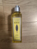 欧舒丹果漾马鞭草沐浴露250ml清爽沐浴啫喱法国原装进口男女士礼物 实拍图