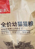 好主人猫粮 成猫猫粮 全价成猫天然粮通用鸡肉味 2.5kg/5斤 实拍图