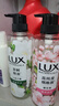 力士（LUX）植萃精油香氛沐浴露套装小苍兰550g+樱花550g送50gx2或100gX2 实拍图