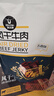 科尔沁风干牛肉干牛脆片原味120g休闲零食香烤薄脆片牛脆脆牛排脆 实拍图
