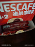 雀巢（Nestle）【樊振东同款】咖啡粉1+2原味低糖*速溶三合一冲调饮品90条*2盒 实拍图