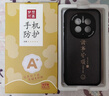 梦想可嘉【国风款】适用华为mate70手机壳 mate70保护套全包超薄皮纹防摔新年创意国潮男女款 优雅黑 实拍图