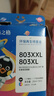 格之格803墨盒可加墨 适用惠普2132墨盒hp1112 2621 2131 2622 2628 2600打印机墨盒803xl黑色彩色套装 实拍图