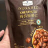 Member's Mark 有机板栗仁 1kg(10袋) 1kg 实拍图