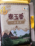 福临门泰玉香 一品香米 长粒米 10斤/袋（新旧包装交替发货） 实拍图