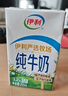 伊利 纯牛奶250ml*21盒 全脂牛奶 优质乳蛋白 礼盒装 实拍图