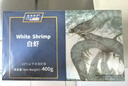 禧美海产  白对虾 无冰净重400g/盒 22-27只 盐冻锁鲜 烧烤 海鲜水产 实拍图