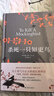 杀死一只知更鸟（新）（豆瓣9.3，关于勇气与正义的成长教科书，影响全球5000万家庭的“教养宝典”，奥巴马、贝克汉姆、奥普拉鼎力推荐） [To Kill a Mockingbird]  实拍图