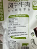 蒙都 0防腐*风干牛肉干 原味200g 孕妇儿童 低脂0糖高蛋白零食清真 实拍图