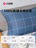 洁丽雅（Grace）7A抗菌全棉枕套100%棉枕头套成人大号枕套家用一对装48*74cm 实拍图