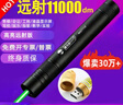 曼戈途大功率强光远射激光笔售楼逗猫教学led屏户外镭射灯红外线指星笔 已售30万/高级黑-绿光（USB充电） 实拍图