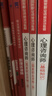 心理咨询师考试教材2025真题基础知识二级三级考试官方教材真题心理咨询基础培训教材职业道德理论2025年中科院国家职业资格证考试书籍培训（自选） 6本套：3官方教材+2辅导教材+1三级真题 实拍图
