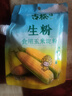 古松生粉 玉米淀粉200g  带嘴 烘焙烹调勾芡粟粉鹰粟粉 品牌始于1998 实拍图