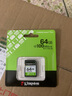 金士顿（Kingston）64GB SD存储卡 U1 V10 相机内存卡 sd卡大卡 高速连拍 读速100MB/s 实拍图