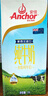 安佳（Anchor）低脂高钙牛奶 250ml*24盒 新西兰原装进口草饲减少50%脂肪 实拍图