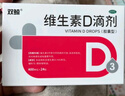 双鲸维生素D滴剂400单位*24粒*3盒 预防骨质疏松促钙吸收 婴幼儿儿童补充维d3 维生素d滴剂 实拍图