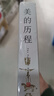 【正版包邮】新版 美的历程 李泽厚代表名作 被奉为美学的经典著作 美学三书之一 哲学 艺术美学谈美 三联学术书店 新华文轩旗舰店正版畅销 美的历程【彩插版】 实拍图