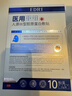 EDRI医用重组人源III型胶原蛋白敷贴10贴/盒*2盒 实拍图